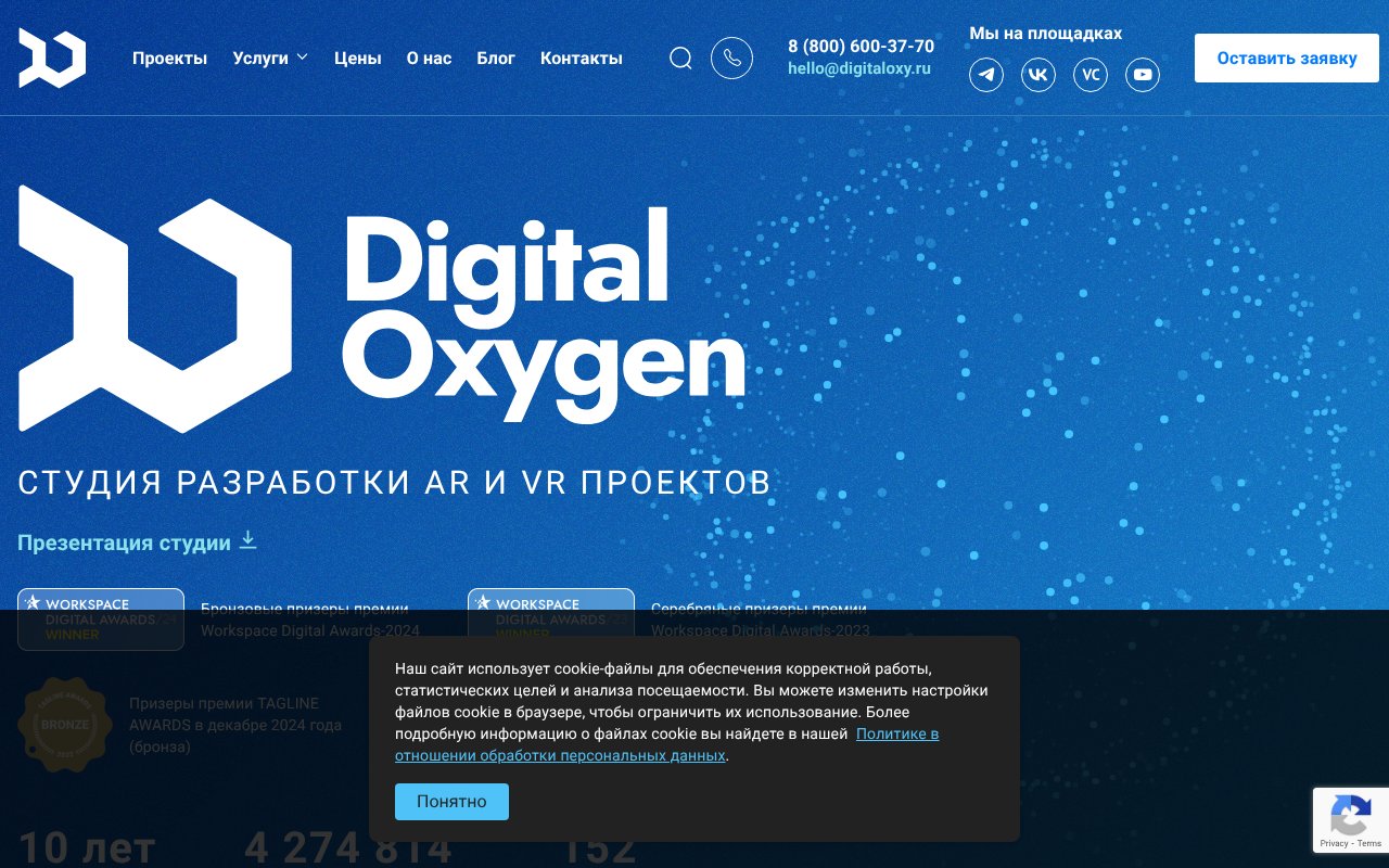 Screenshot of digitaloxy.ru