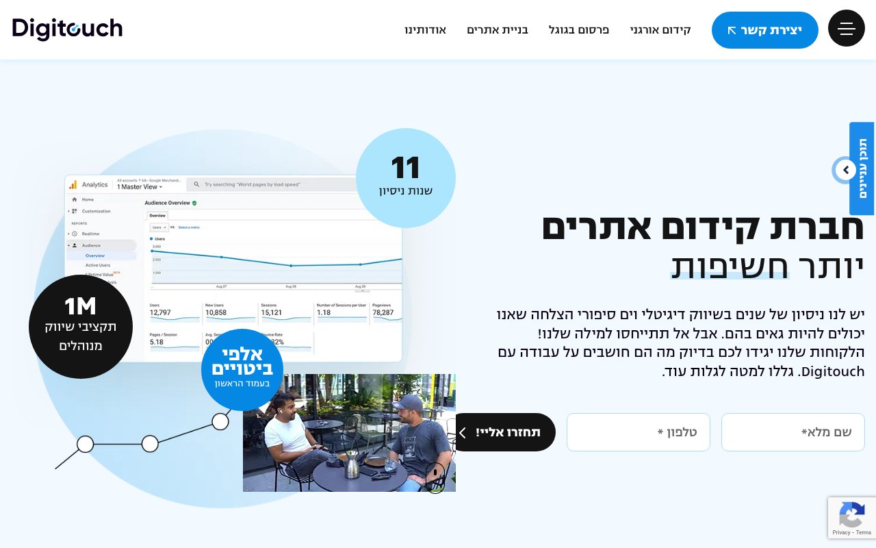 Screenshot of digitouch.co.il