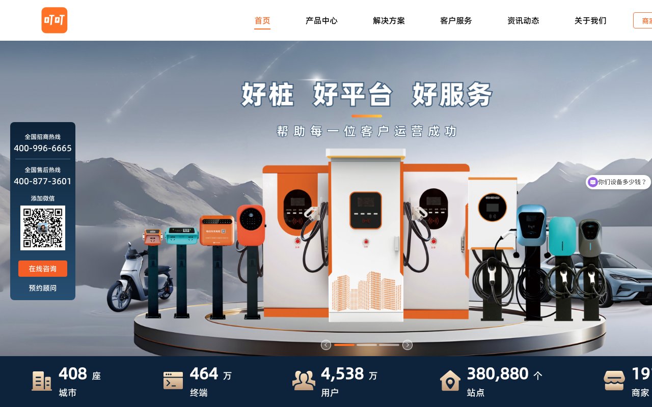 Screenshot of dingdingcd.com