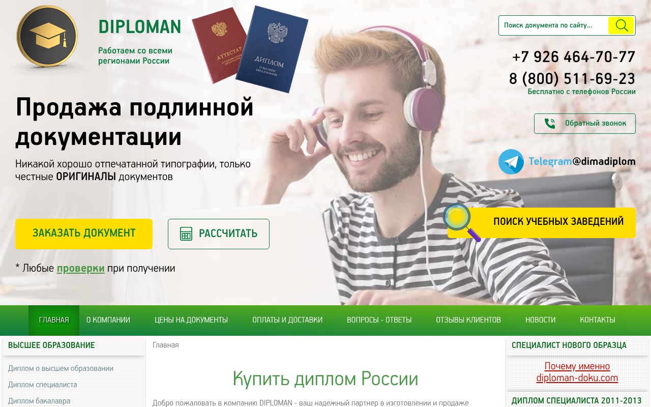 Screenshot of diplomanruss.com