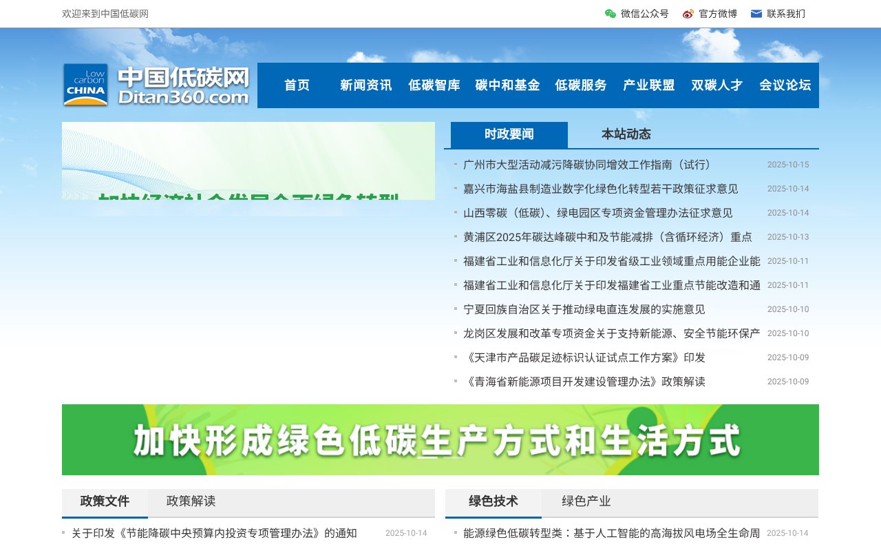 Screenshot of ditan360.com