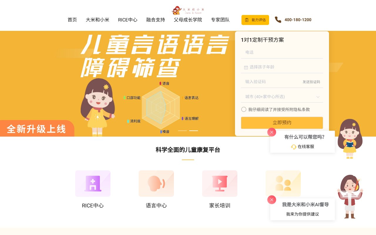 Screenshot of dmhxm.com