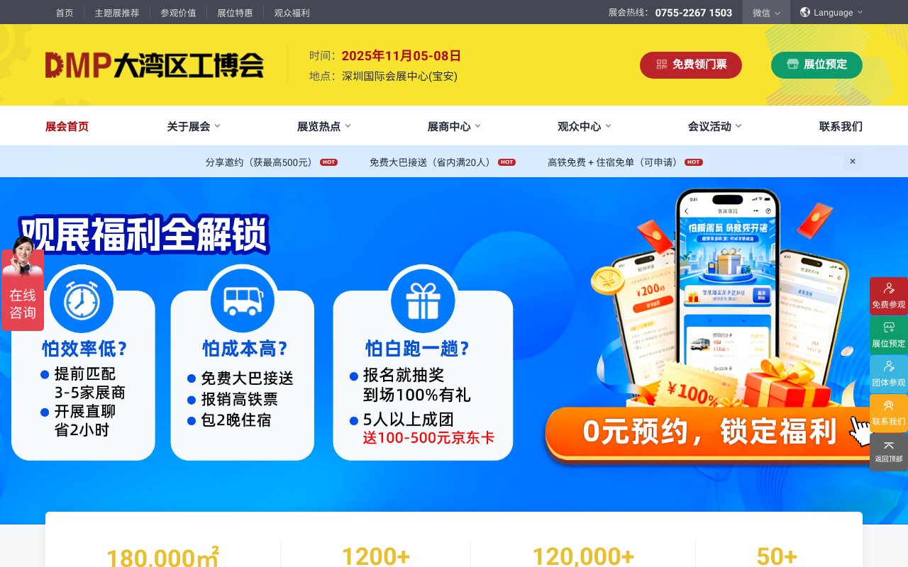 Screenshot of dmpsz.com