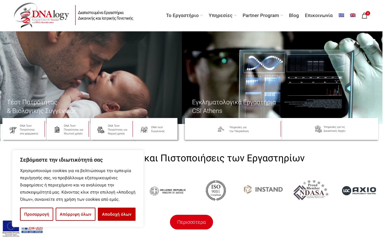 Screenshot of dnalogy.eu