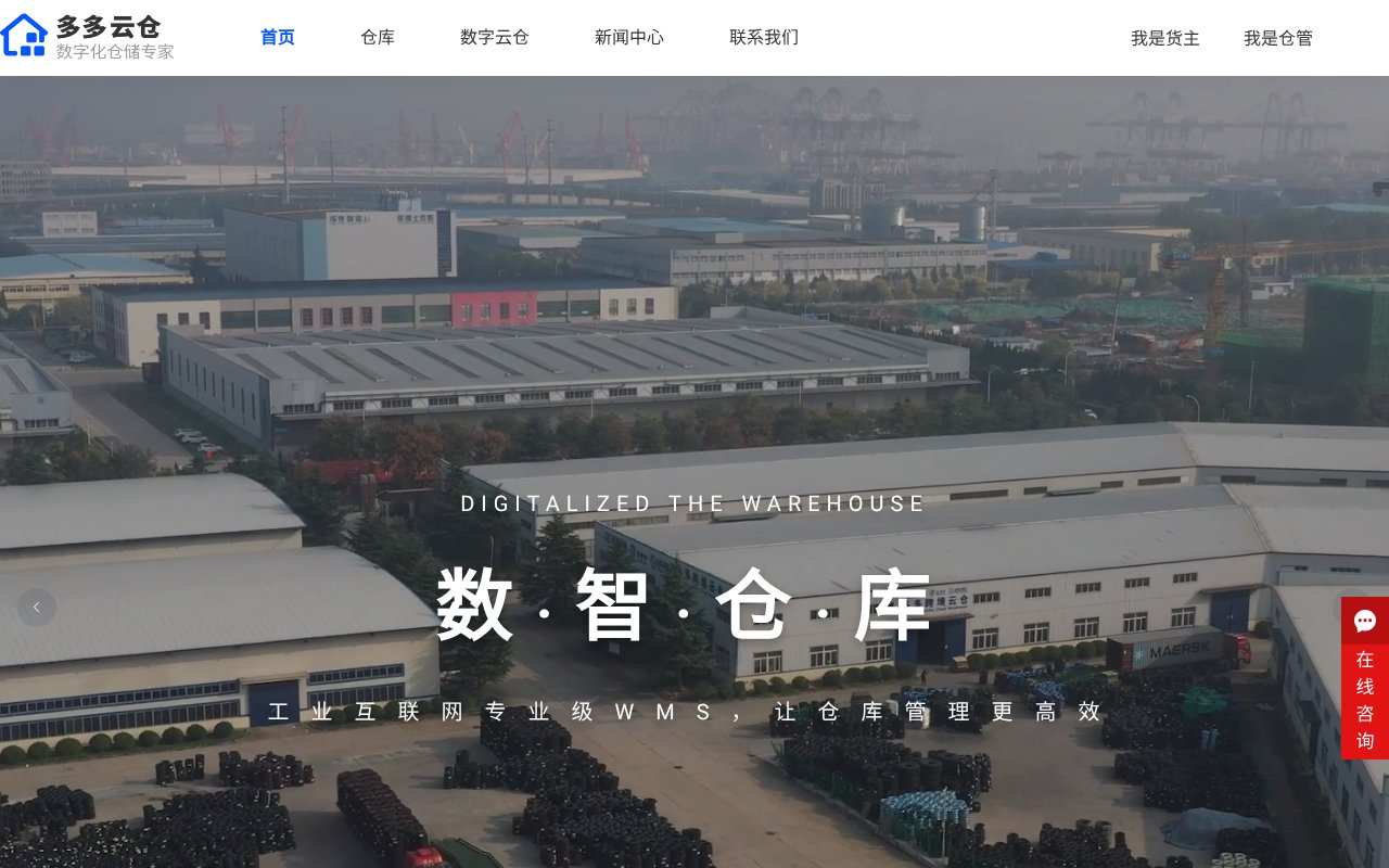 Screenshot of dodocang.com