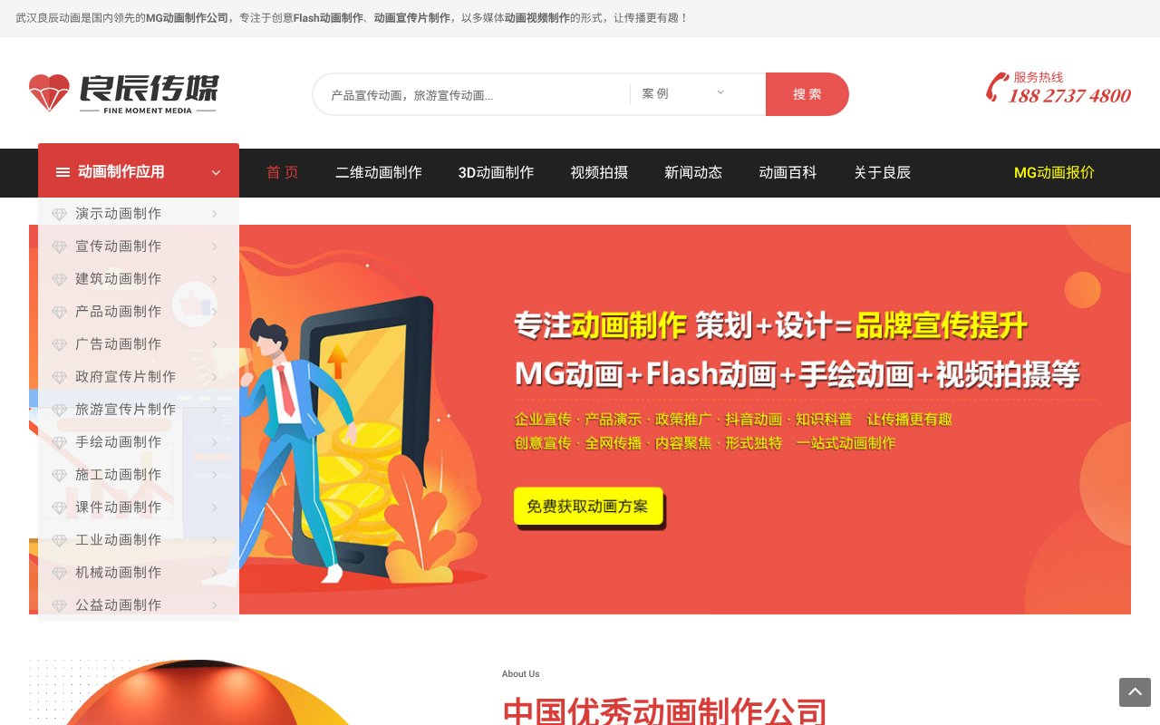 Screenshot of donghuazhizuo.net