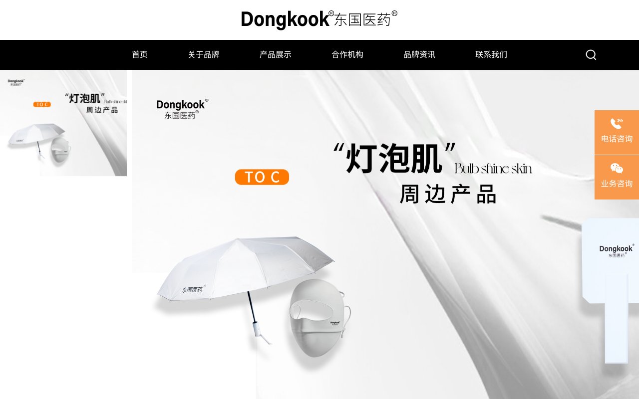 Screenshot of dongkookmed.com