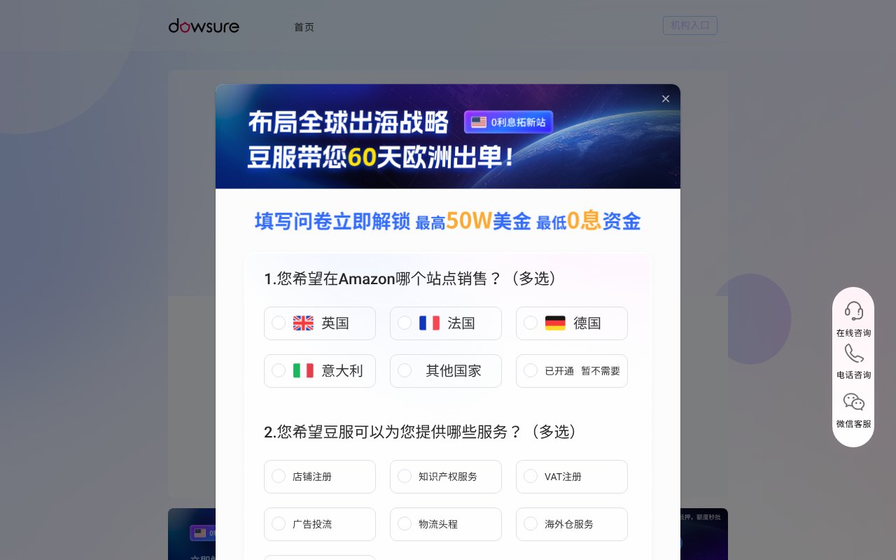 Screenshot of dowsure.com
