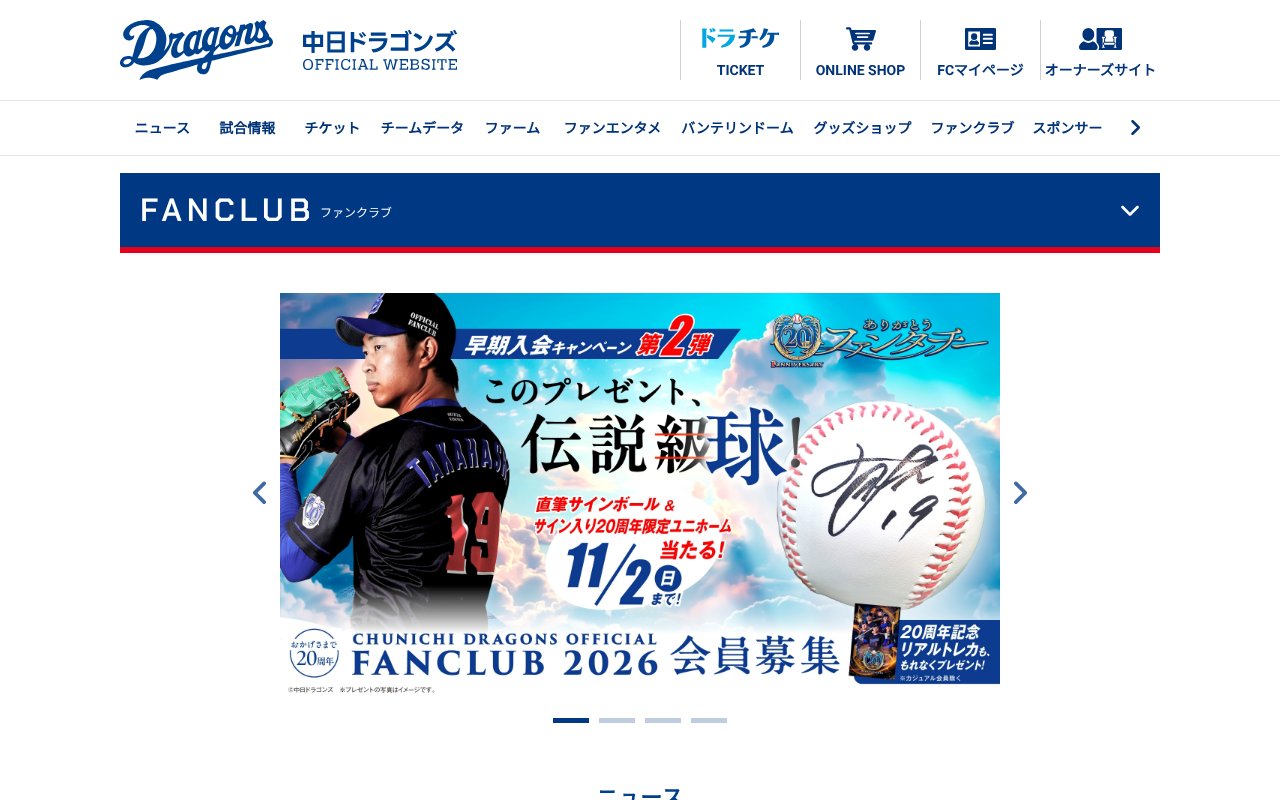 Screenshot of dragons.jp