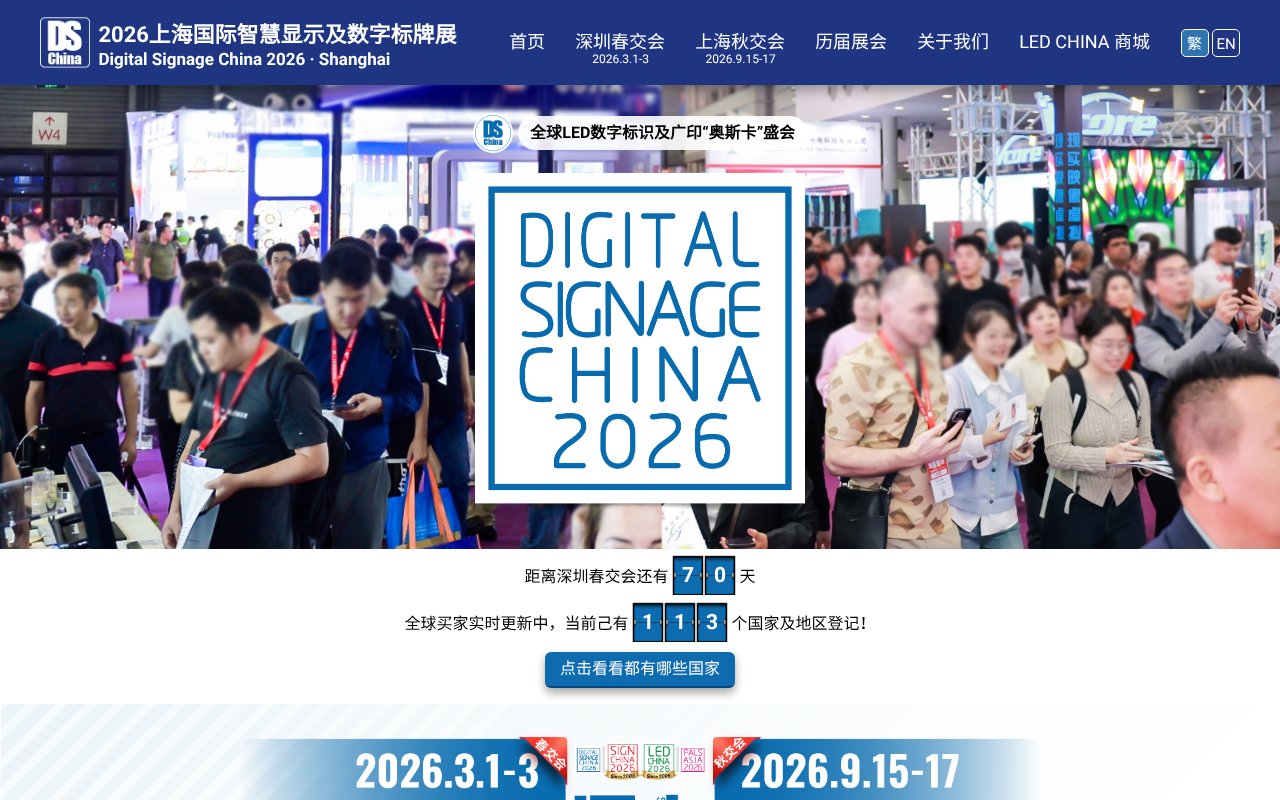 Screenshot of dscexpo.com