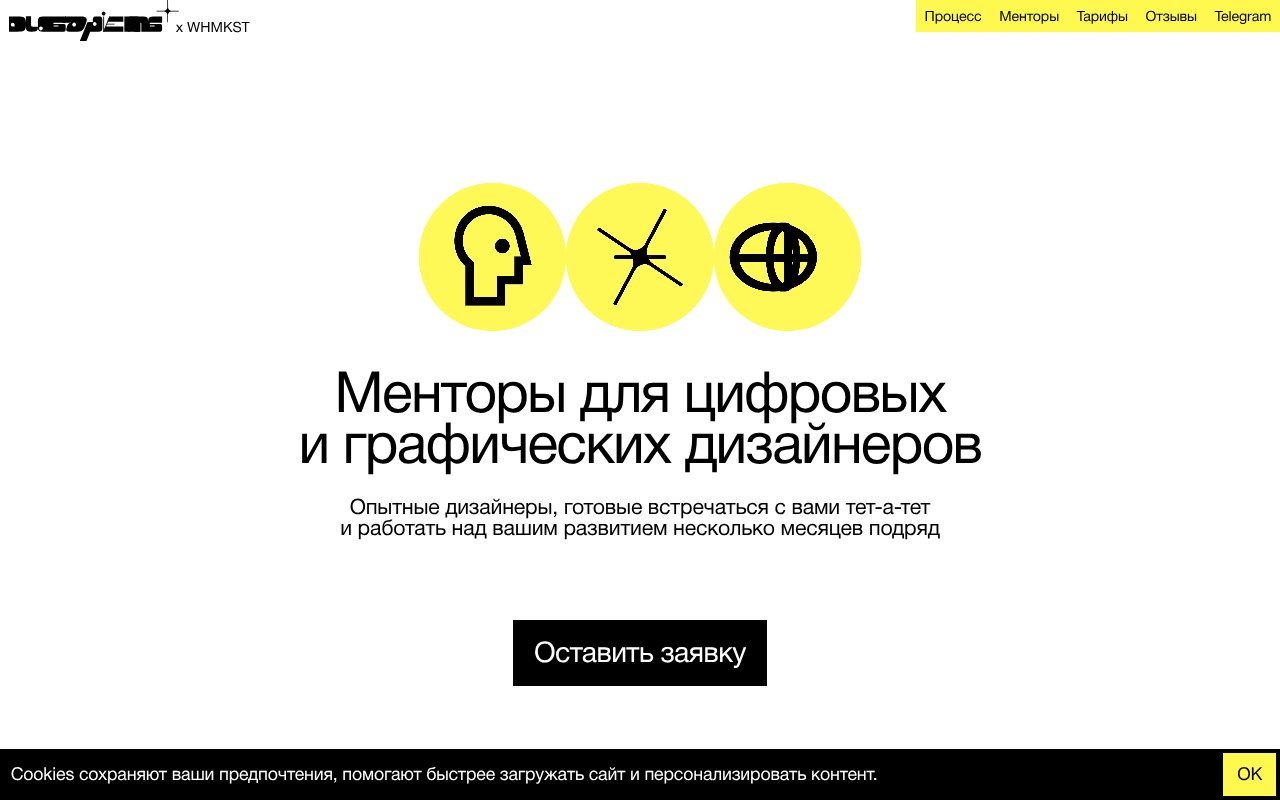 Screenshot of duosapiens.ru