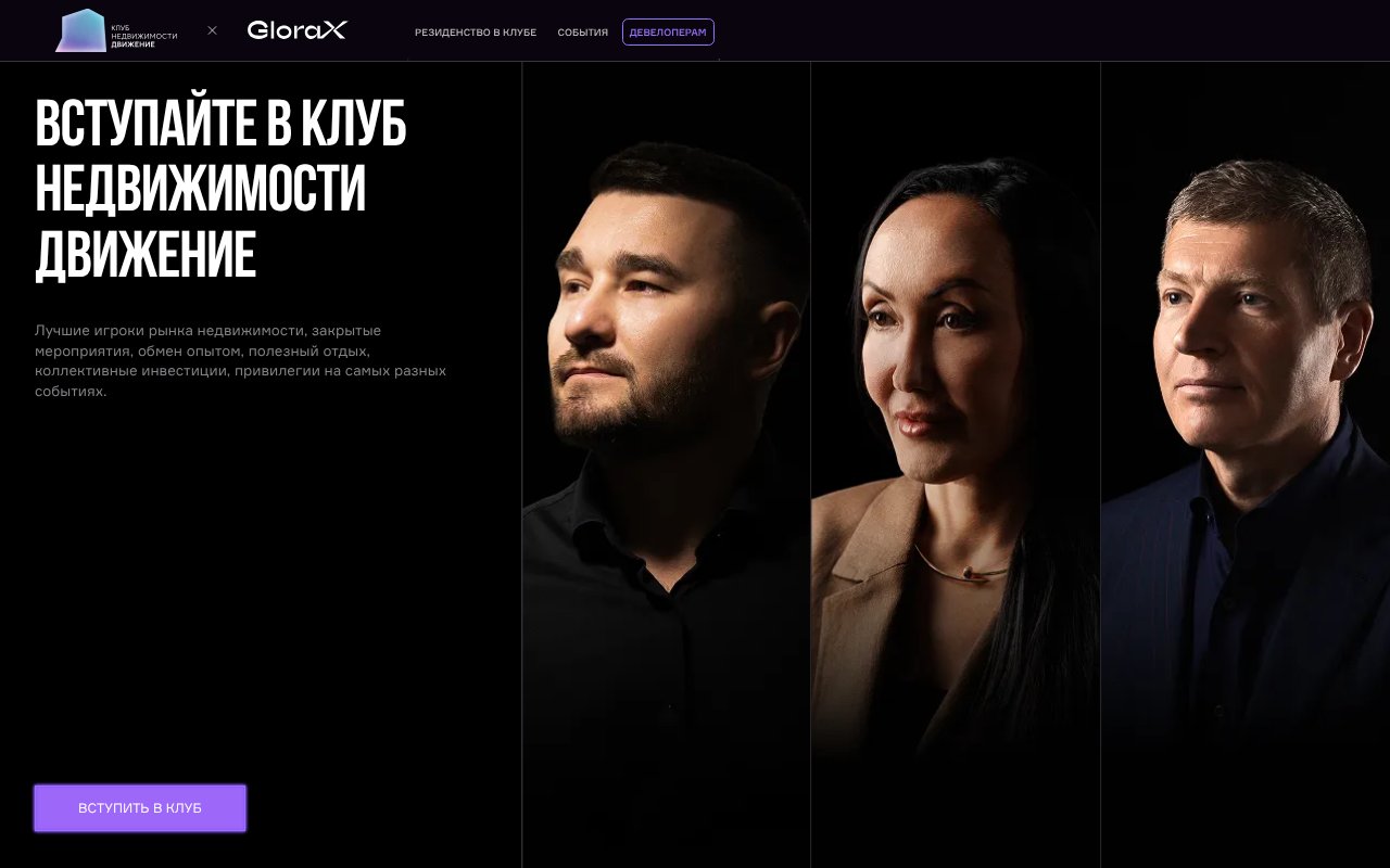 Screenshot of dvizhenie.club