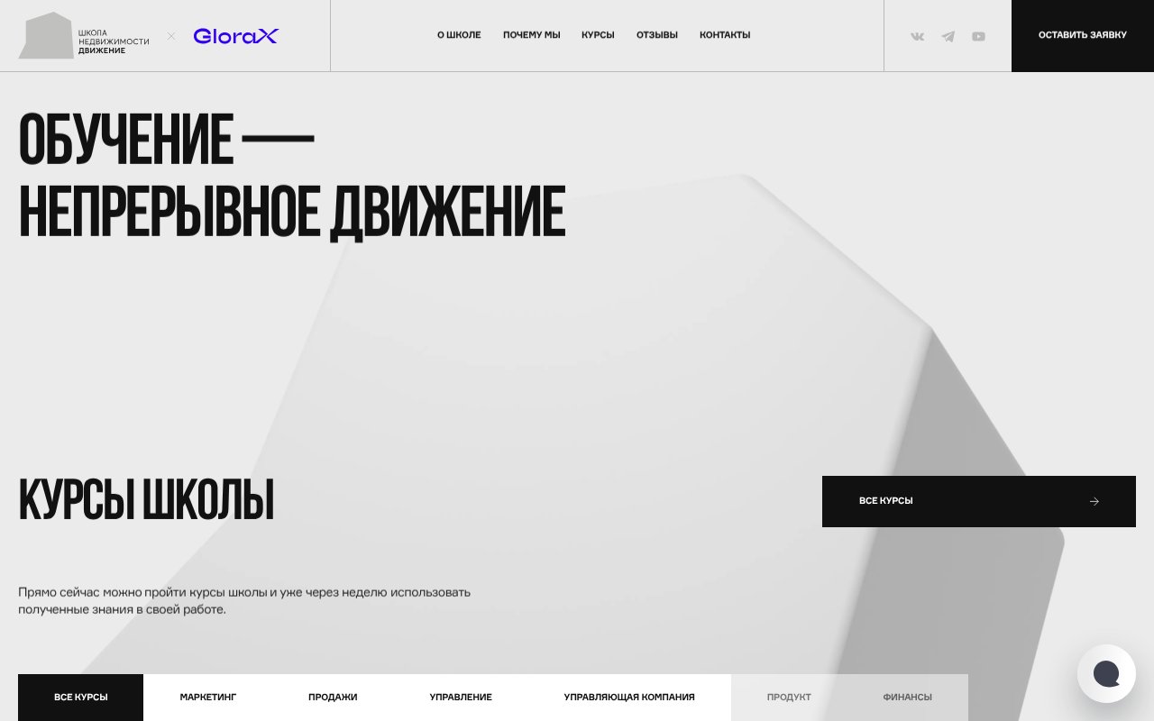 Screenshot of dvizhenie.school