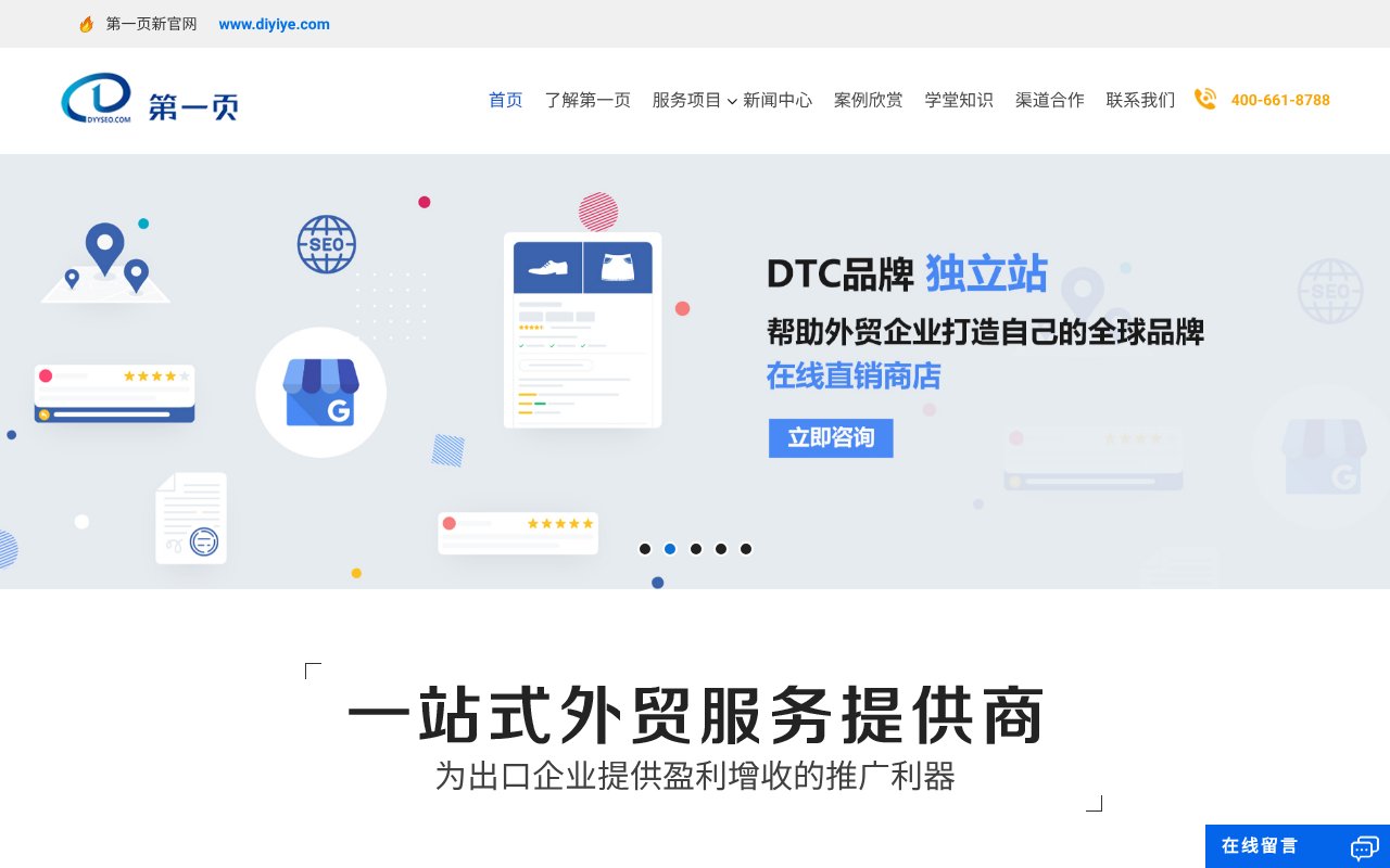 Screenshot of dyyseo.com