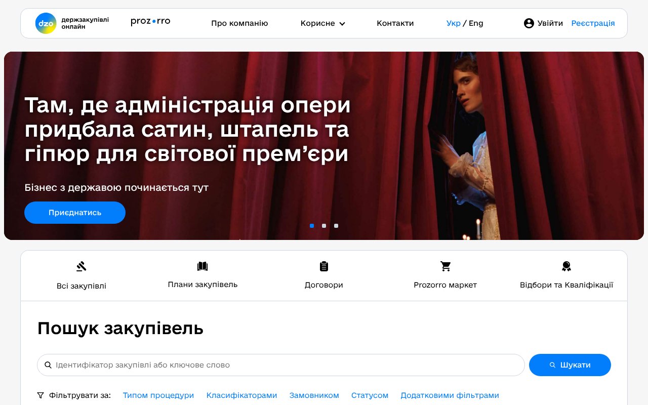 Screenshot of dzo.com.ua
