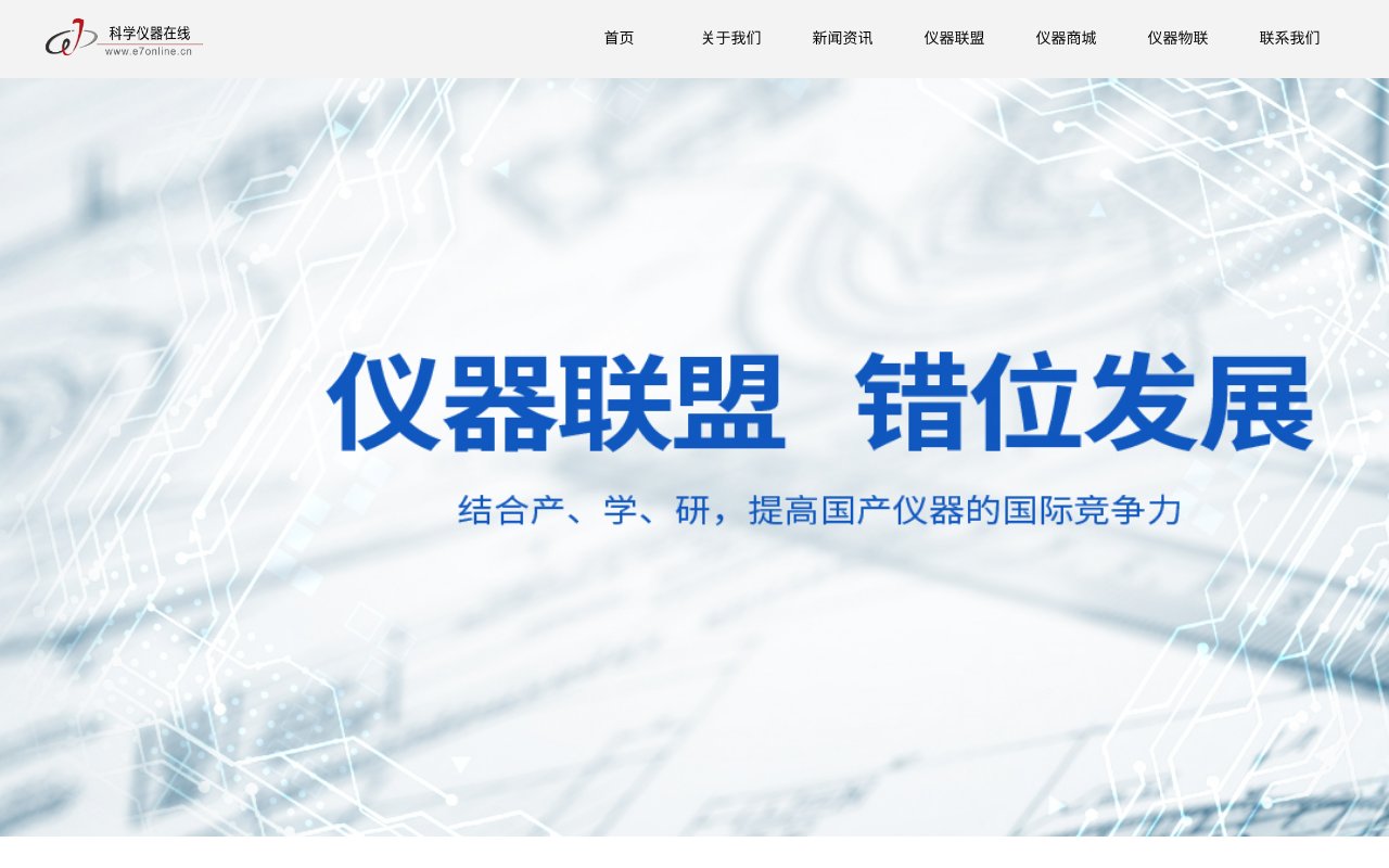 Screenshot of e7online.cn