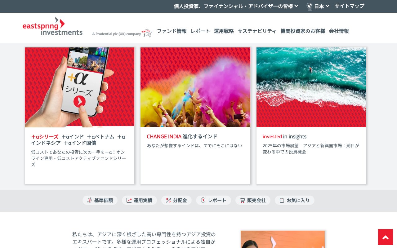 Screenshot of eastspring.co.jp