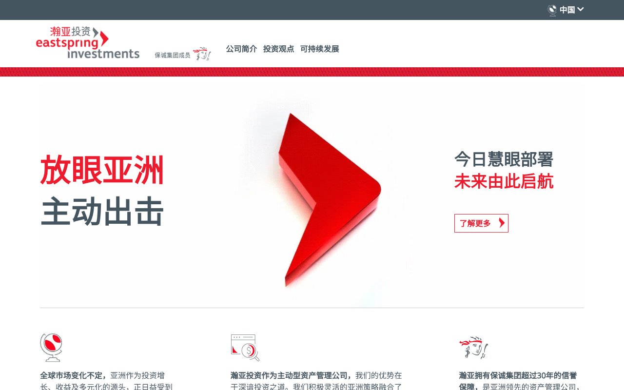 Screenshot of eastspring.com.cn