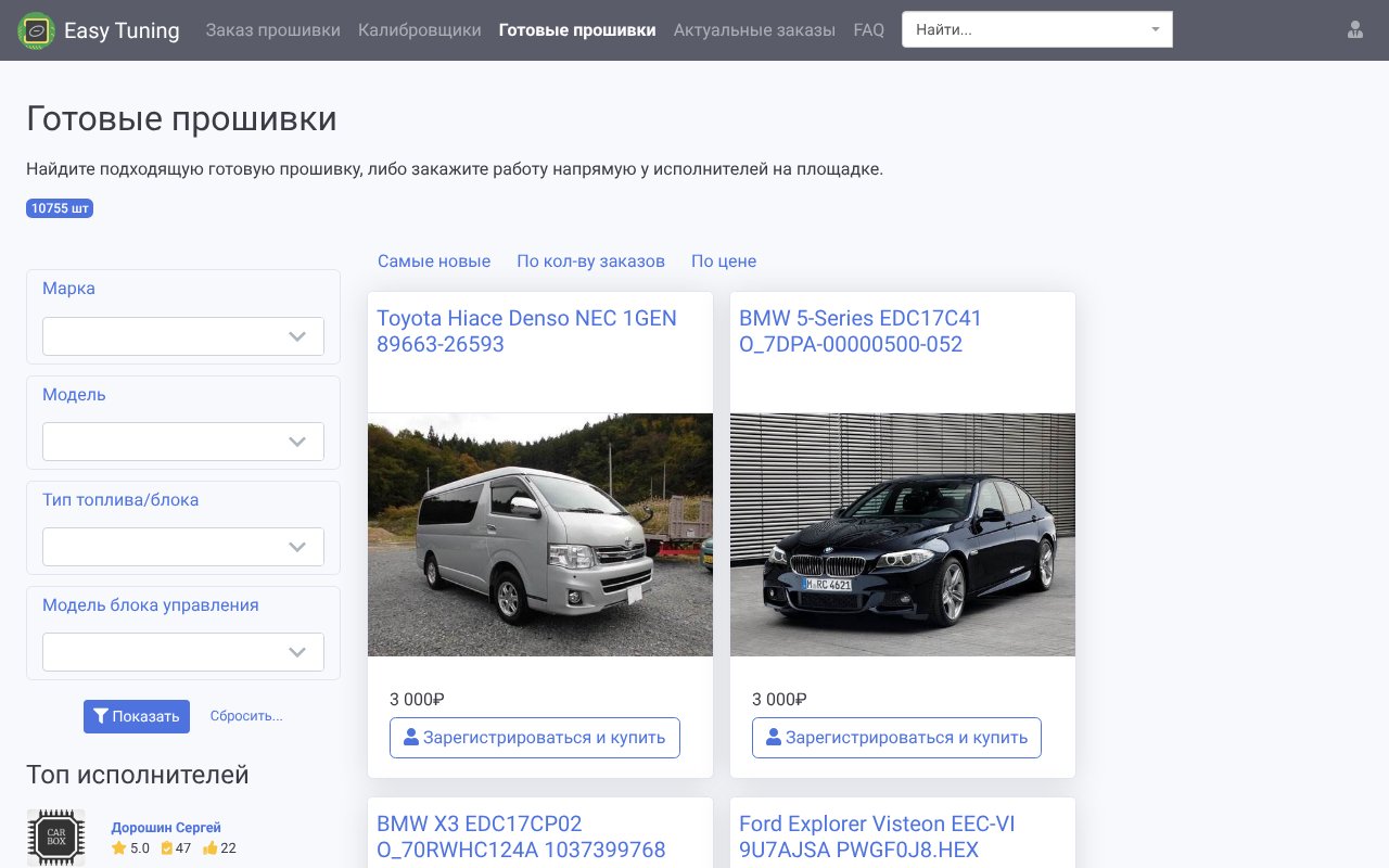 Screenshot of easytuningshop.ru