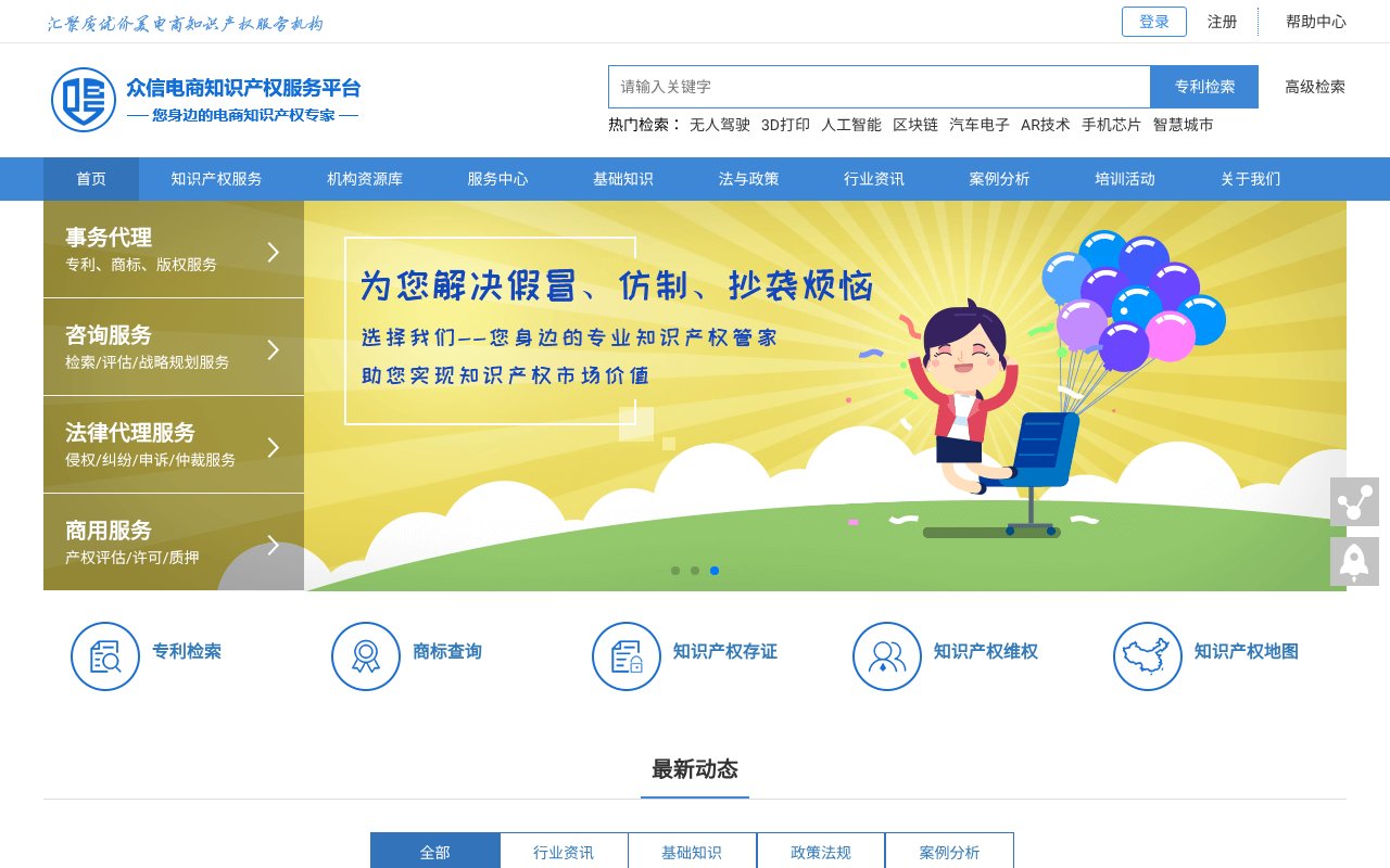 Screenshot of ebsip.com