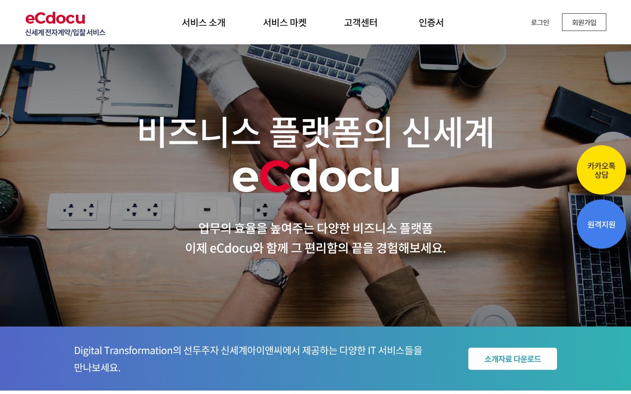 Screenshot of ecdocu.co.kr