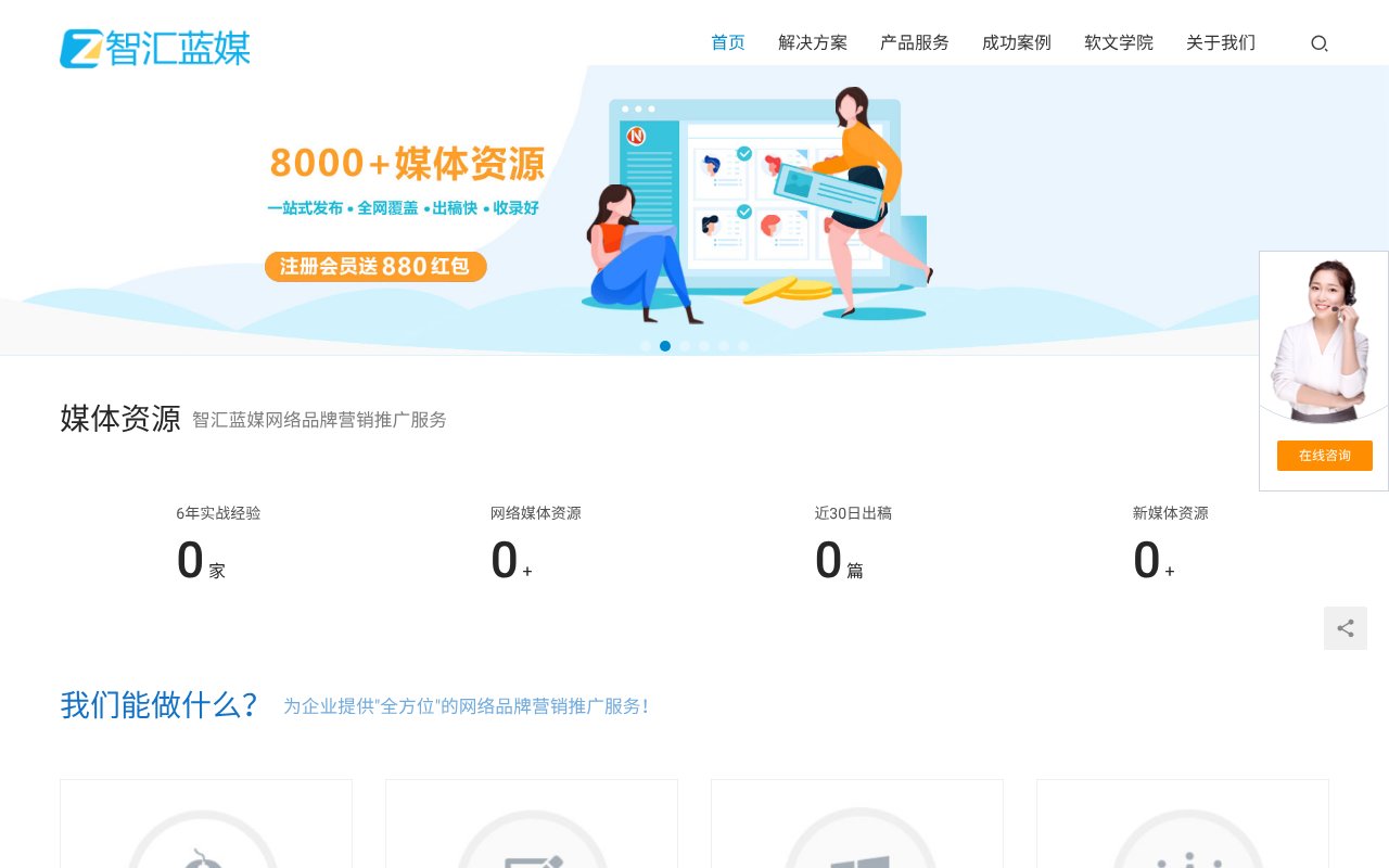 Screenshot of ecmedia.com.cn