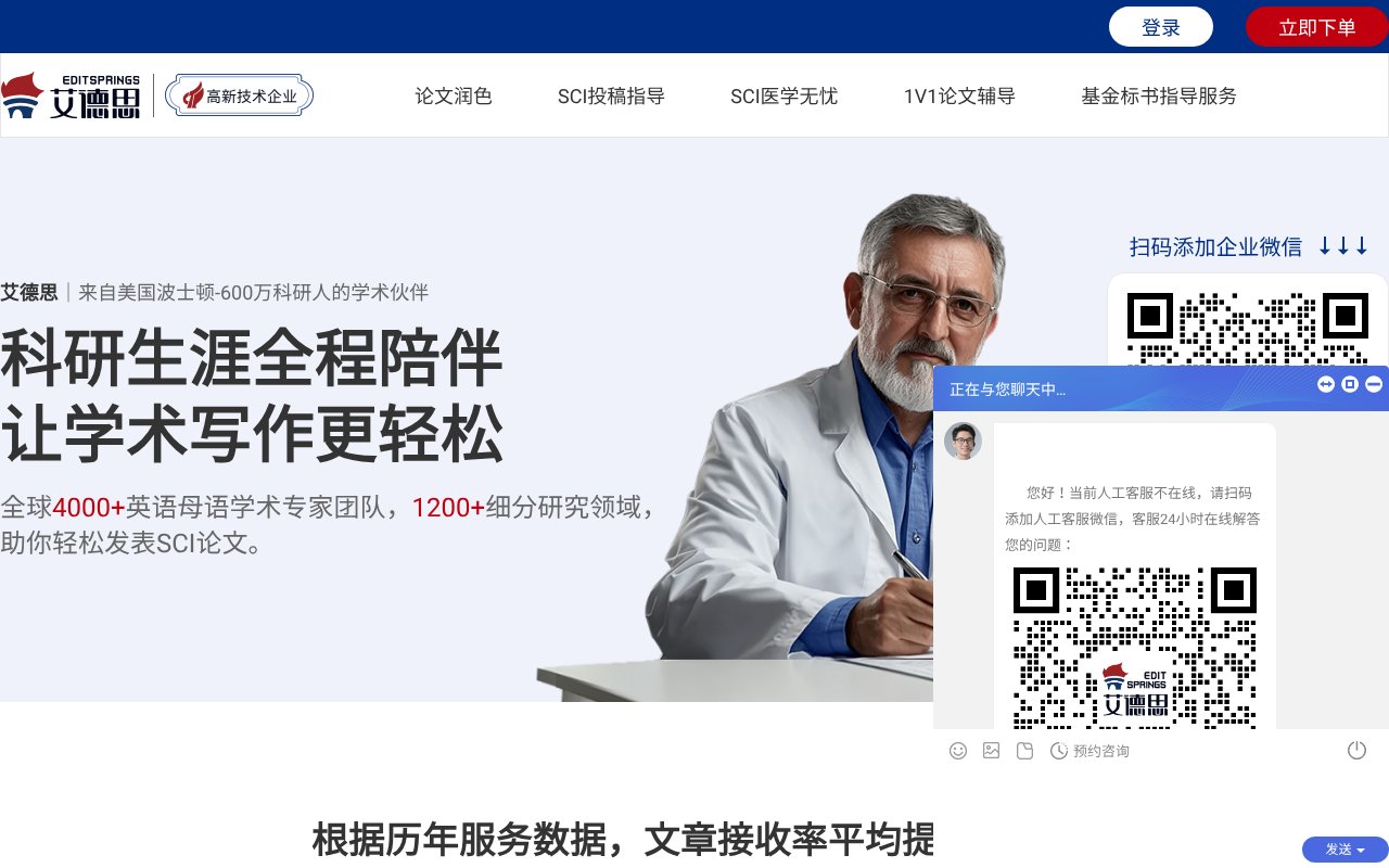 Screenshot of editsprings.com