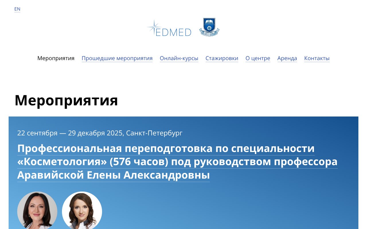 Screenshot of edmed.ru