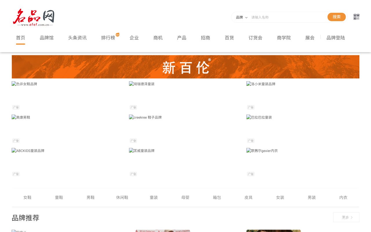 Screenshot of efef.com.cn
