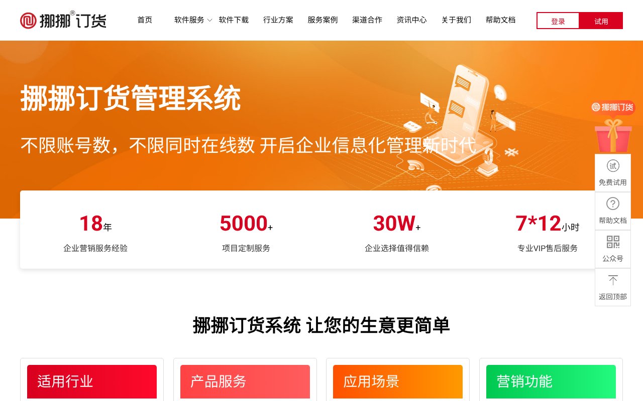 Screenshot of ekweixin.com