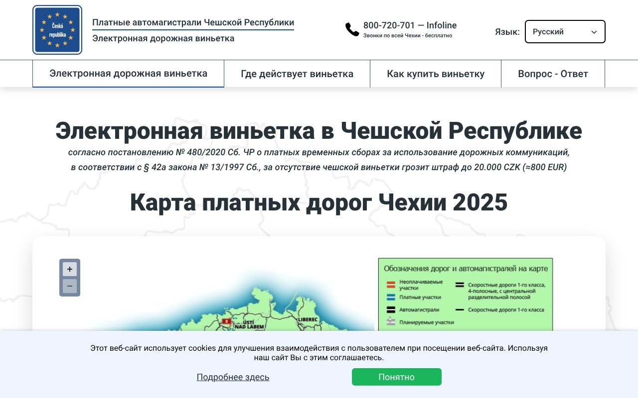 Screenshot of electronic-vignette.cz