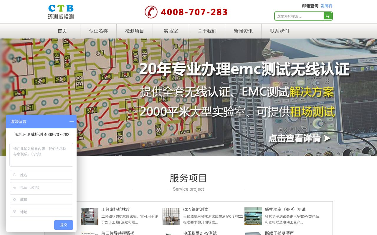 Screenshot of emc12.com