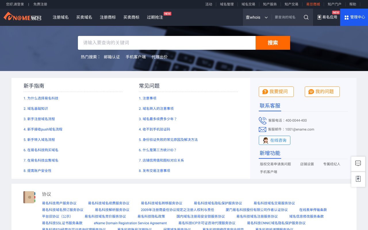 Screenshot of ename.cn