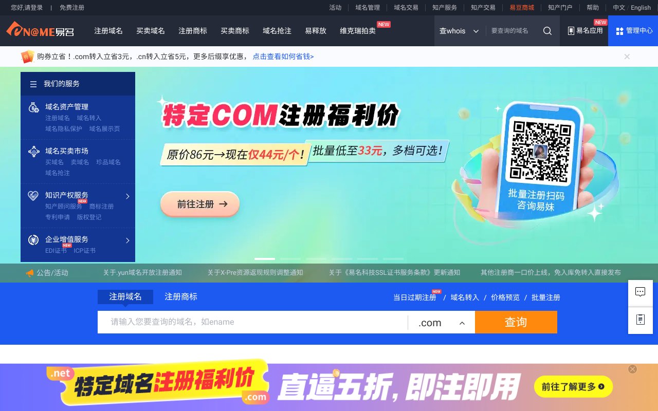 Screenshot of ename.net