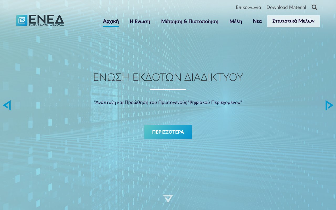 Screenshot of ened.gr