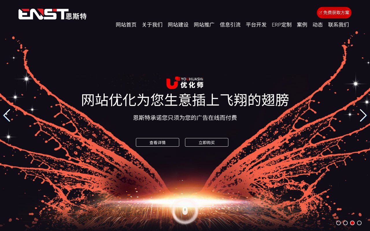 Screenshot of enst.cn