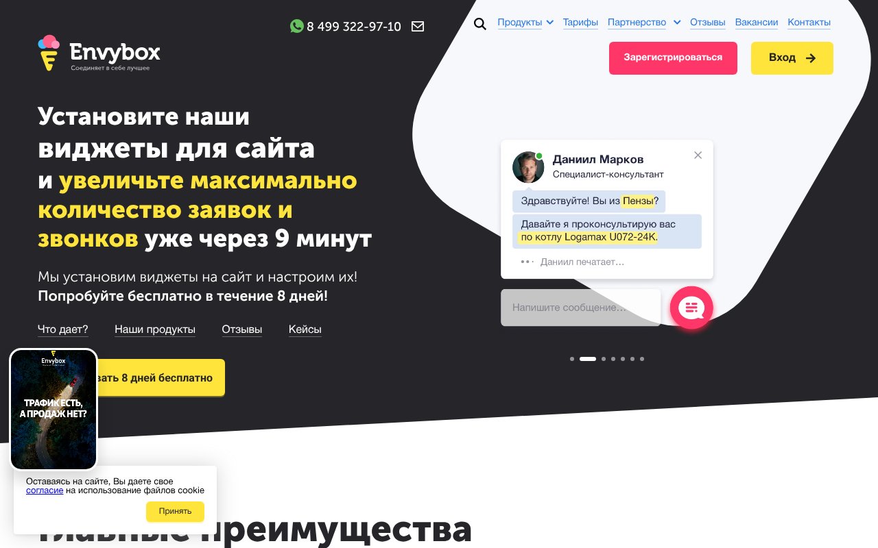 Screenshot of envbx.ru