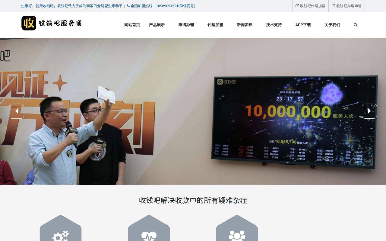 Screenshot of ep-pos.com