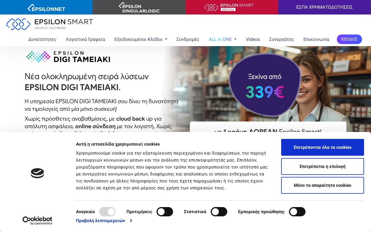 Screenshot of epsilonsmart.gr