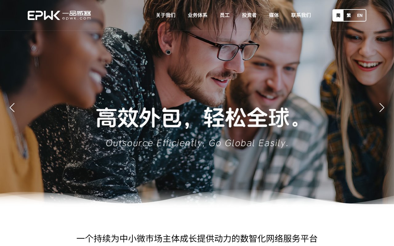 Screenshot of epwk.cn