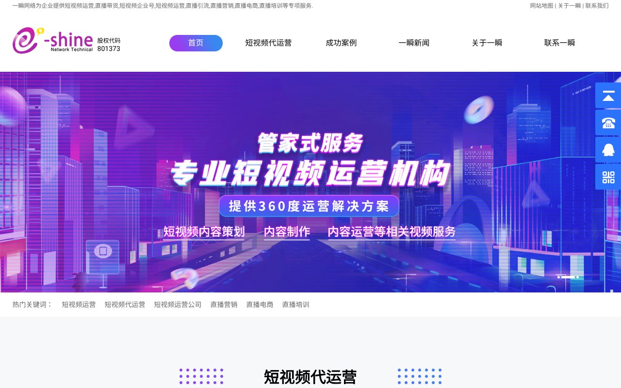 Screenshot of esdou.com