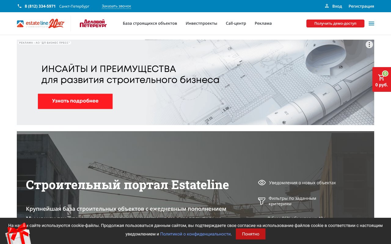 Screenshot of estateline.ru