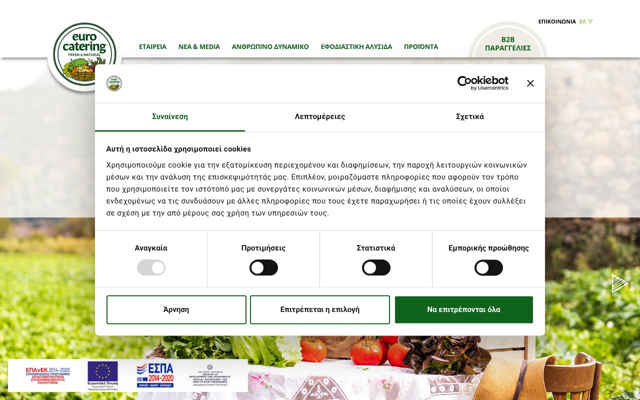 Screenshot of eurocateringsa.gr