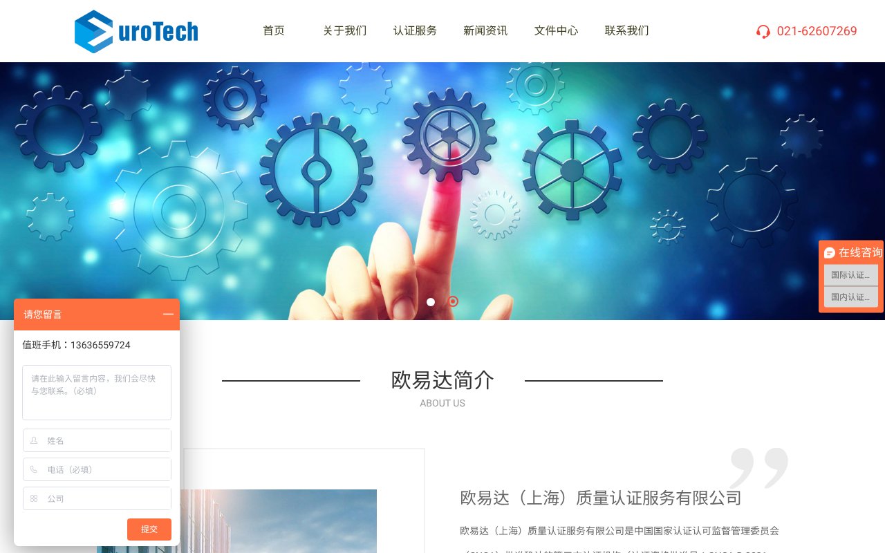 Screenshot of eutechgroup.com