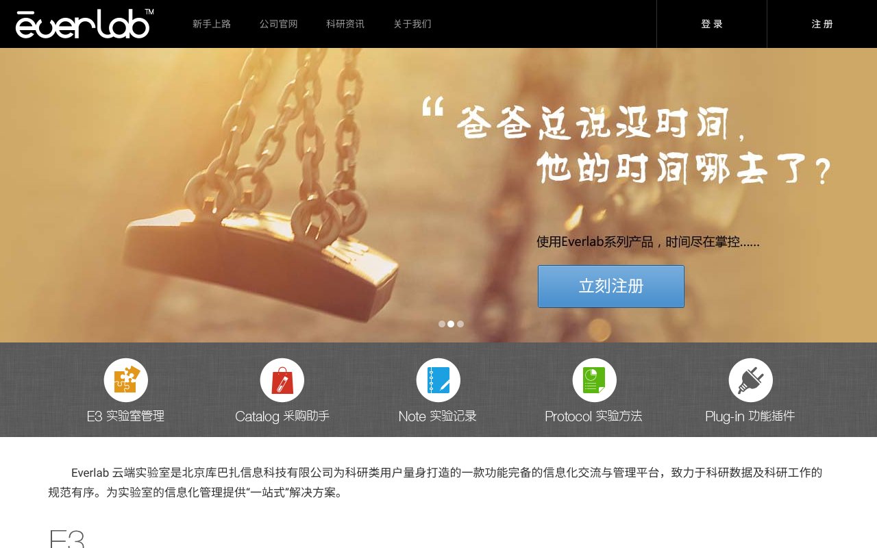 Screenshot of everlab.net