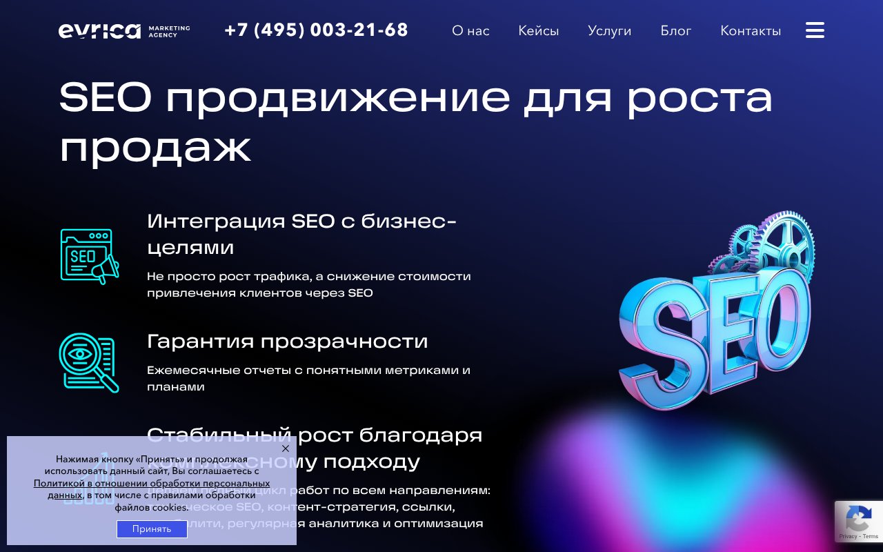 Screenshot of evrica.marketing