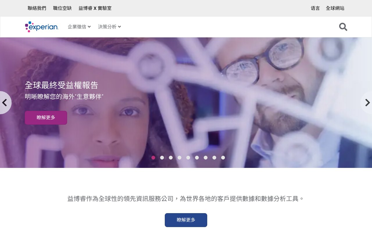 Screenshot of experian.com.tw