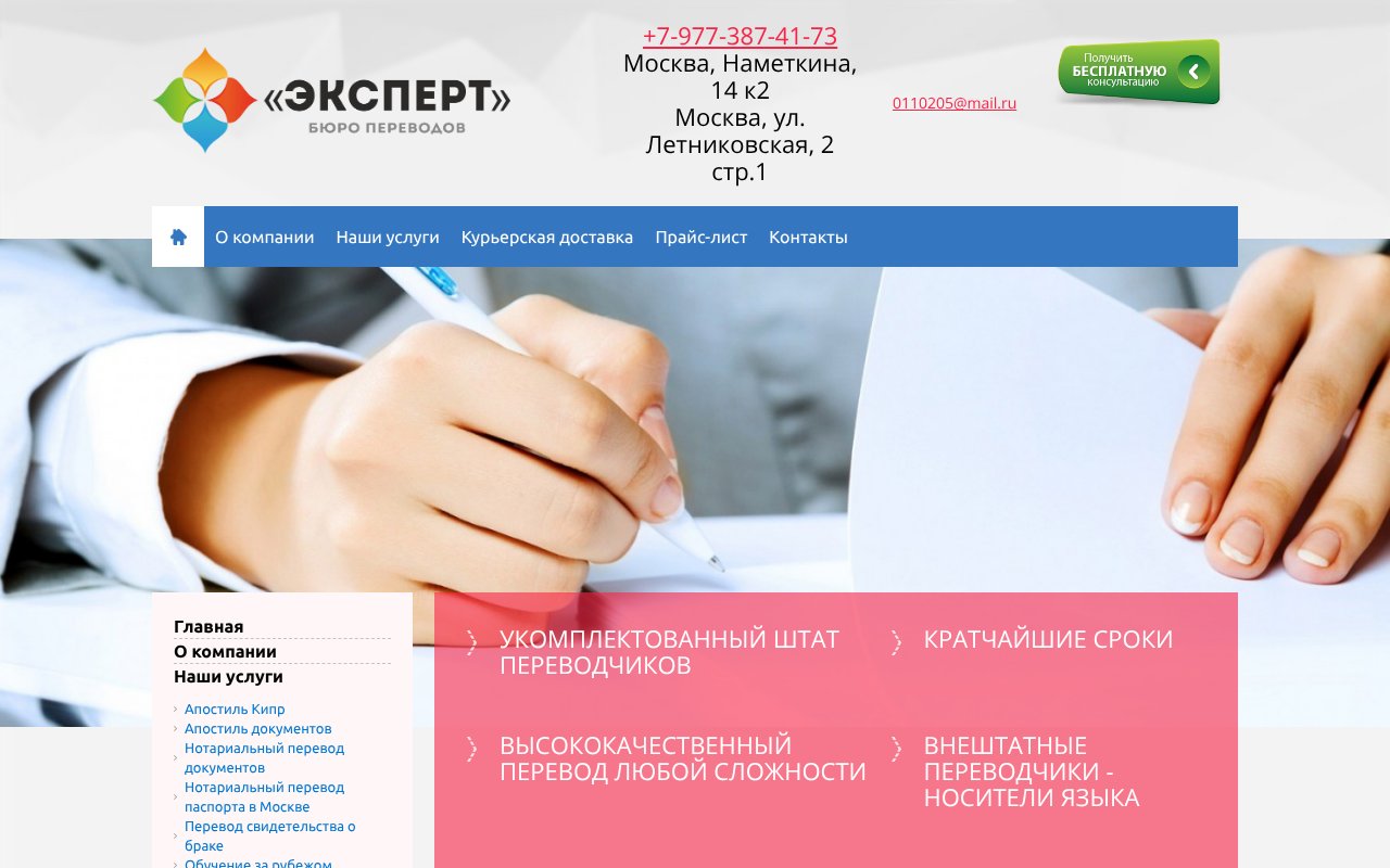 Screenshot of expertbp.ru