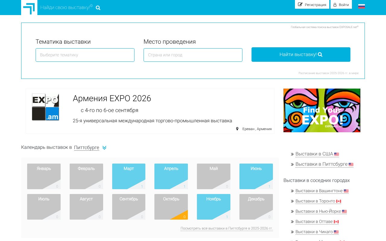 Screenshot of exposale.net