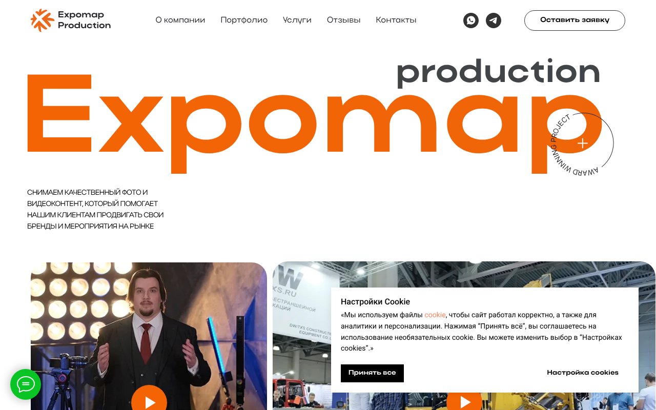 Screenshot of expotv.online